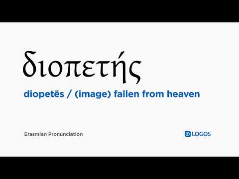 How to pronounce Diopetēs in Biblical Greek - (διοπετής / (image) fallen from heaven)