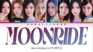 Download lagu Hearts2Hearts 하츠투하츠 Moonride - Lyrics [Color Coded/ENG/HAN/ROM/가사] mp3
