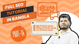 Full SEO Tutorial In Bangla | ফুল এসইও কোর্স বাংলা | Part 14 | Technical SEO