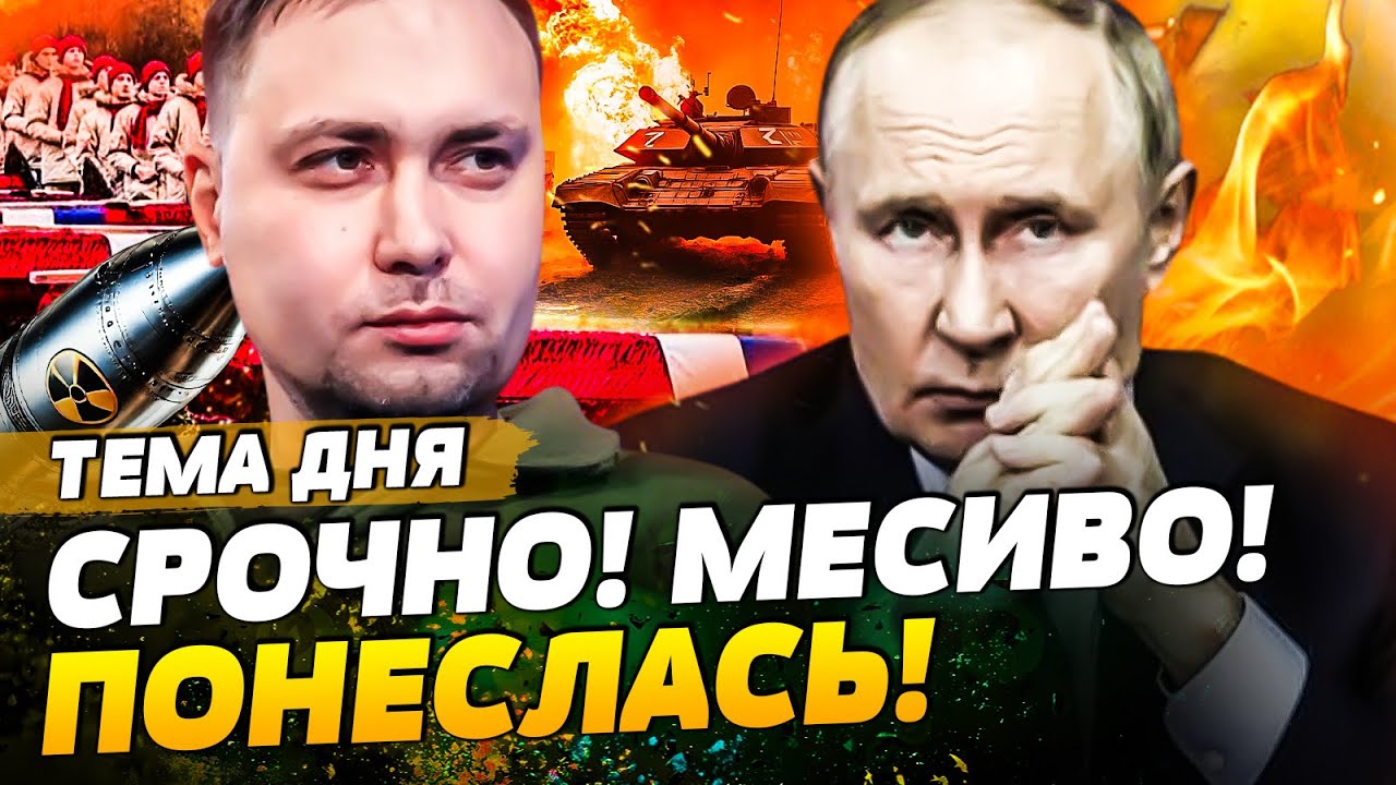 ⚡️ТОЛЬКО ЧТО! ЭТО КОНЕЦ ВОЙНЫ?! ЗАПУСК ЯДЕРКИ! ТРАГЕДИЯ В РФ! СРОЧНОЕ ЗАЯВЛЕН
