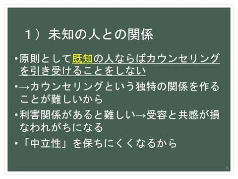 児童教育学科 授業紹介動画『心理療法』 by 安田女子大学現代心理学科