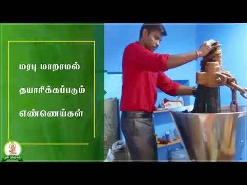 Om muruga 1 kg coconut oil