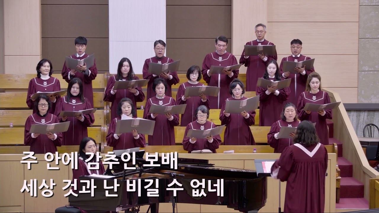 25/03/23 부평동부교회 주일오전예배 찬양 "우물가의 여인처럼" - 시온 찬양대