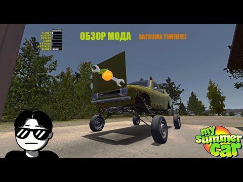 краткий Обзор мода Satsuma Tuner95