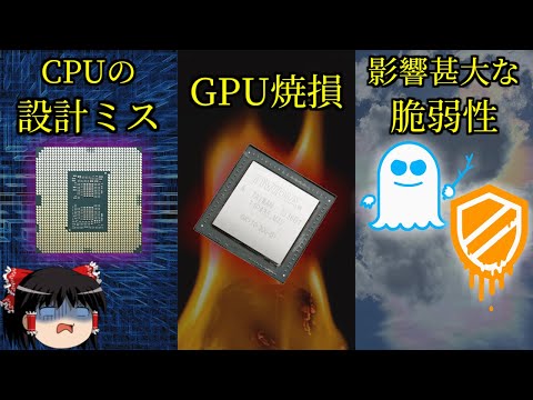 コンピュータのバグについて詳しく解説