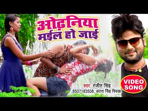 Odhaniya Mayil Ho Jayi — watch video