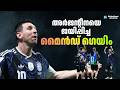 Argentina S Trap And England S Downfall Argentina Vs England FIFA World Cup 2026