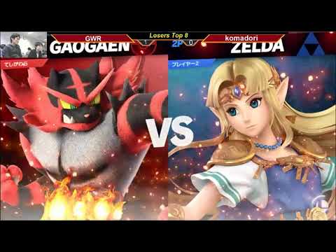 MasterHand 40 SSBU -Losers Top8- GWR(Incineroar) vs. Komadori(Zelda)