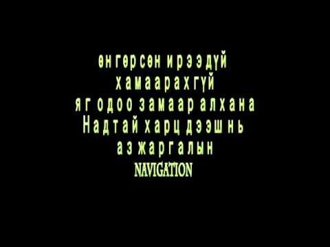 Yargai zagas tanii dotorh ta