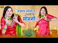 नजरार मरेगी रे या कुणकी नाचे मोरनी Mukesh Ga
