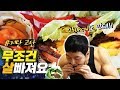 야식으로 추천!!