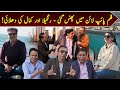 Aftab Iqbal Vlog | Rashid Kamal | Hamid Rangeela | 2 February 2024 | GWAI