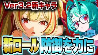 【ゼンゼロ】Ver3.2新キャラが来た！初代虚狩りの武器を作った”クラレッタ・フリンツ”と侍女”ロクシー”考察しつつ紹介【ゼンレスゾーンゼロ】