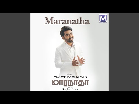 Maranatha