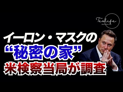 テスラの秘密機能:ハッカーが「イーロンモード」を発見