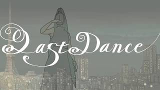 - 【ありねこ】ラストダンスを歌ってみた【一周年】