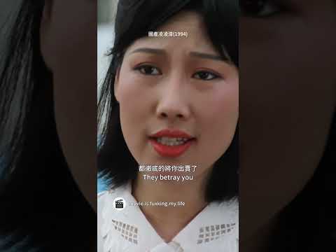 國產凌凌漆(1994)