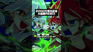 フルVerはリンクから #ダイダイダイダイダイキライ #雨良 #初音ミク #重音テト
