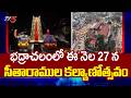 Sita Rama Kalyanam In Bhadrachalam On The 27th Of This Month TV5 News
