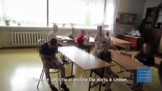 Россия: Дети с инвалидностью страдают от насилия и отсутствия заботы
