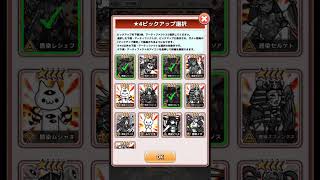 ゴールデン魔神祭ガチャ100連目【ボク殺3/よーき】