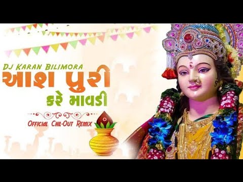 Makrane Bethi Mari Hinglaj Mavadi - Chil-Out Remix | આશ પૂરી કરે મારી માવડી | Dj Karan Bilimora