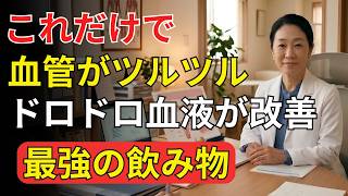 【衝撃】前立腺・心臓に負担をかけるNG習慣6選｜今すぐ見直すべき真実| 老後の物語