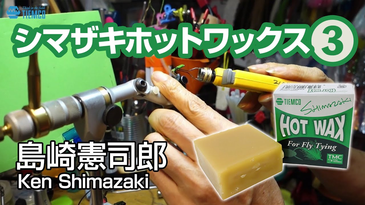 Shimazaki Hot Wax World 3