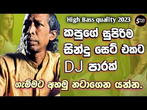 Gunadasa Kapuge Best Song Collection | Gunadasa Kapuge Dj Remix 2023 | Best New Dj Nonstops 2023