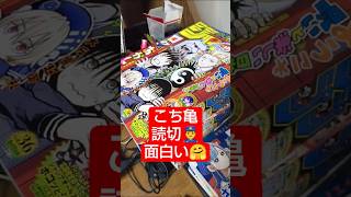 #少年ジャンプ 36号アンケ出し！#さむわんへるつ #カグラバチ #アンダードクター #ウィッチウォッチ #回撃のキナト #ロクのおかしな家 #アニマルシグナル に投票！#こち亀 も面白い！