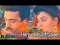 Hey Unnaithane Song Karaoke With Female Voice