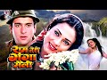 Ram Teri Ganga Maili 1985 Superhit Hindi Movie Mandakini Rajiv Kapoor