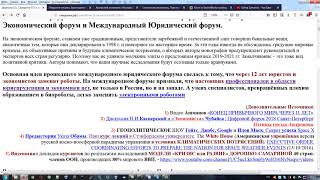 Rostov 3 01 Введение. Космо-ноосферная парадигма управления Дорошко-Самарина
