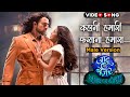 Jaadu Teri Nazar L Kahani Hamari Fasana Hamara L Male Version Full Song L Zain K L Khushi D SJ