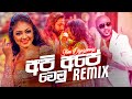 Api Ape Wemu Remix Shan Diyagamage Zack N Sinhala DJ Sinhala Remix Songs New Remix Songs