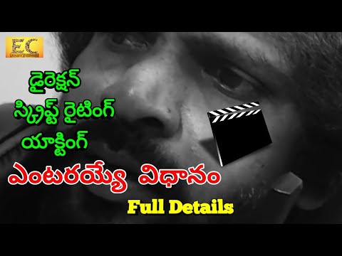 How to enter EC for Acting , Direction,Script Writing with Only Maintenance Charge?|Easy Cinema| #EC Video