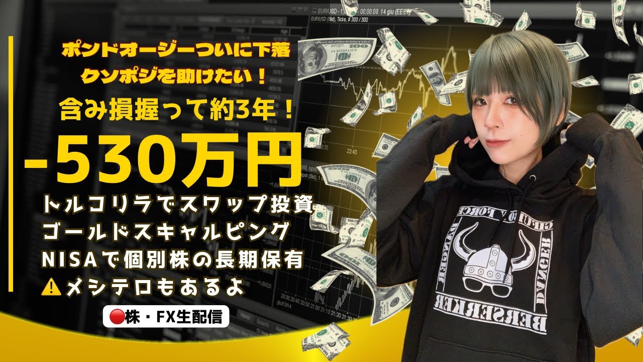 26/03/27 日経はあがれるかな？【株・FXライブ配信】