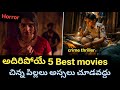 Top 8 Movies In Telugu Telugu New Movies Telugu Suspense Movies Telugu Thriller Movies New Movies