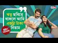Rituparna Sengupta & Prosenjit talk about their love-hate relationship in this exclusive interview