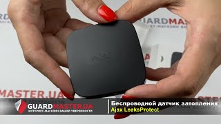 Ajax LeaksProtect black (8744) - відео 5