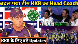 IPL 2022: 3 Big Updates for KKR by Team Management। New Head Coach in KKR