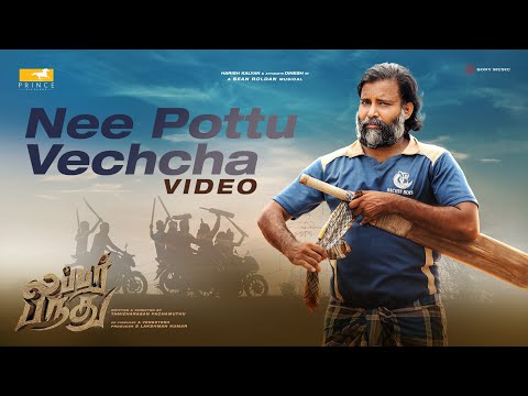 Nee Pottu Vechcha Video | Lubber Pandhu Version | Harish Kalyan | Attakathi Dinesh | Ilaiyaraaja