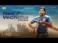 Nee Pottu Vechcha Video Lubber Pandhu Version Harish Kalyan Attakathi Dinesh Ilaiyaraaja