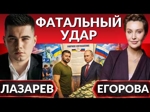 Зеленский запрашивает мир. Ночные атаки Украины. Огни Брянска. Атака Трампа продолжается- Егорова