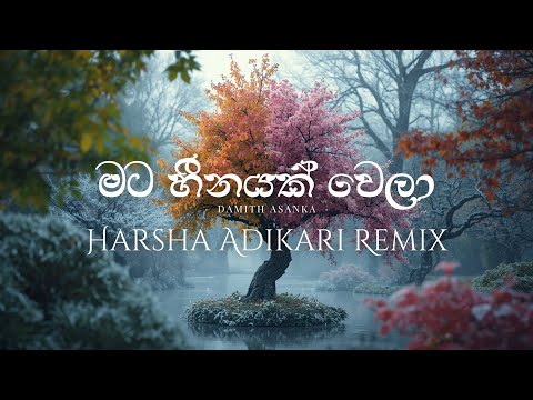 Mata Heenayak Wela | Damith Asanka - Harsha Adikari Remix
