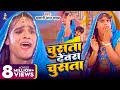 Video चूसता देवरा चूसता Khesari Lal Yadav Chusata Dewara Chusata Bhojp