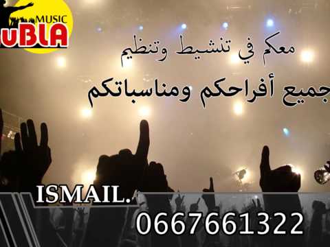 Mr Maghribi ( Roubla Music ) - Lehbal Mix Vol 2 ( Electro house 2014 )