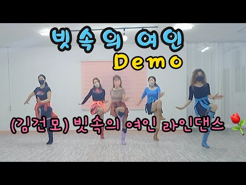 demo