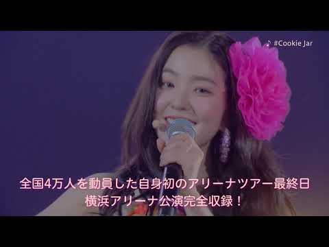Red Velvet / 『Red Velvet 2nd Concert “REDMARE” in JAPAN』SPOT