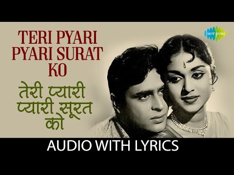 Teri Pyari Soorat Ko with lyrics  | तेरी प्यारी सूरत को | Sasural | Mohammad Rafi